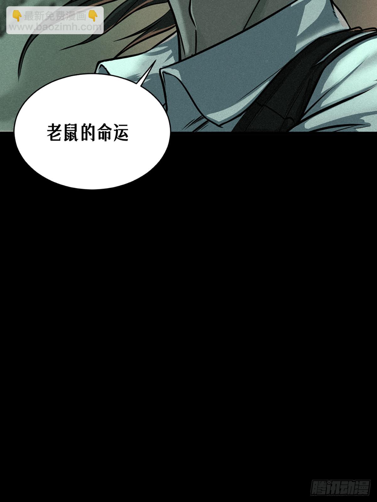 靈籠·月魁傳 - 21話 不一樣的刀（上）(2/2) - 1