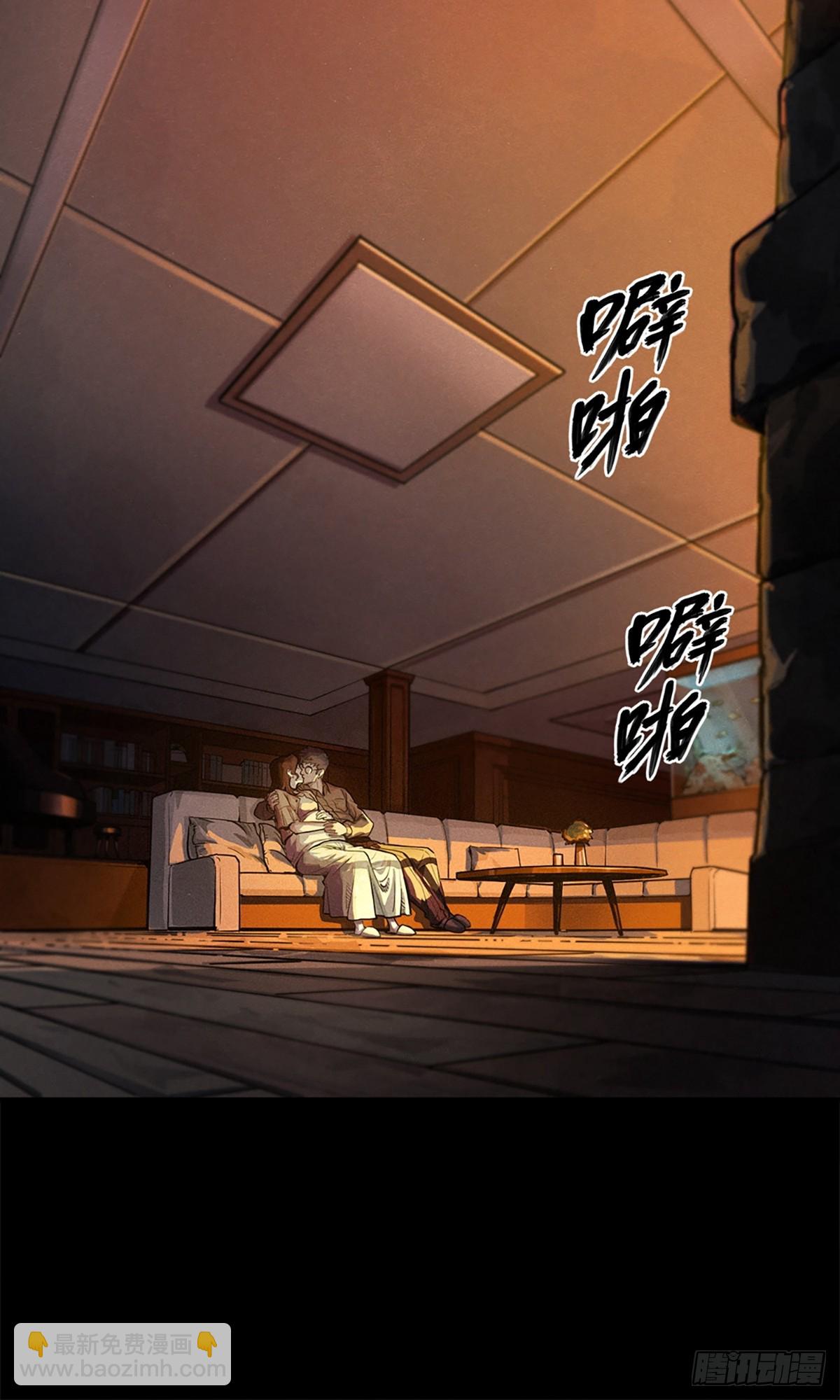 靈籠·月魁傳 - 22話 副市長的誘惑(2/2) - 3