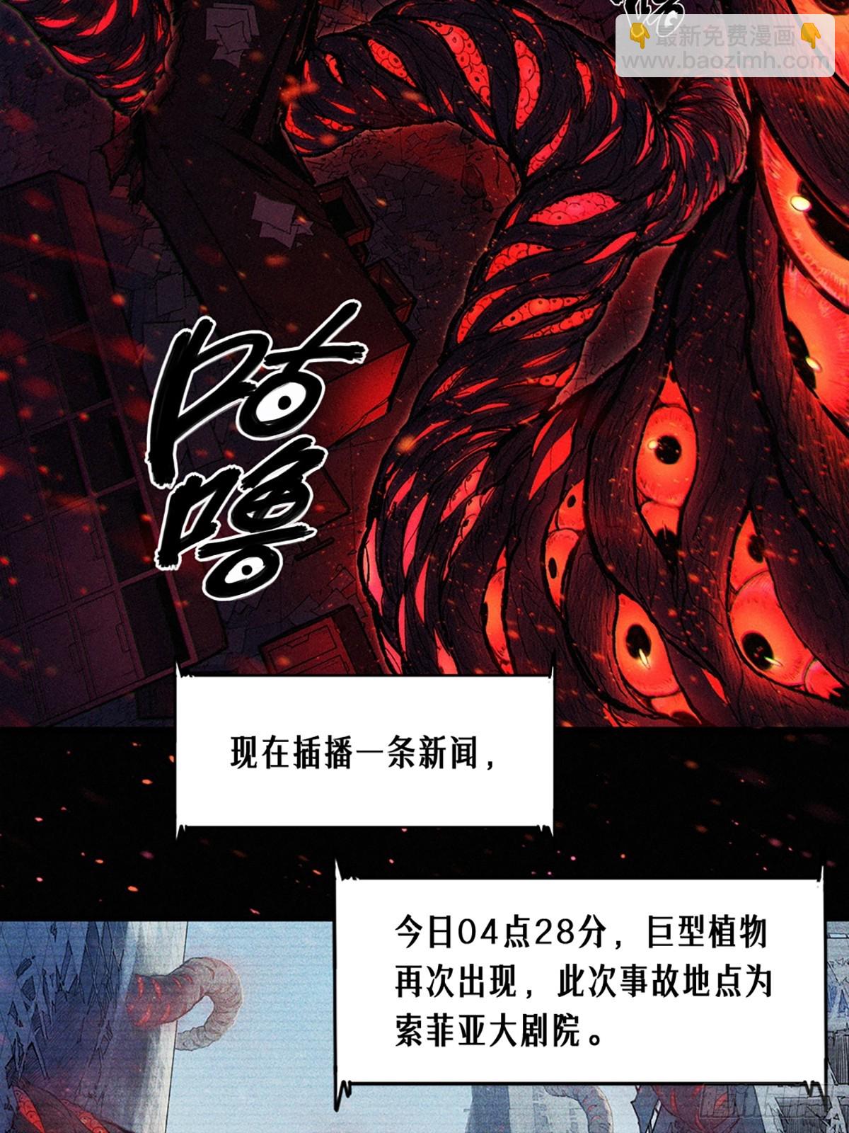 靈籠·月魁傳 - 22話 副市長的誘惑(1/2) - 7