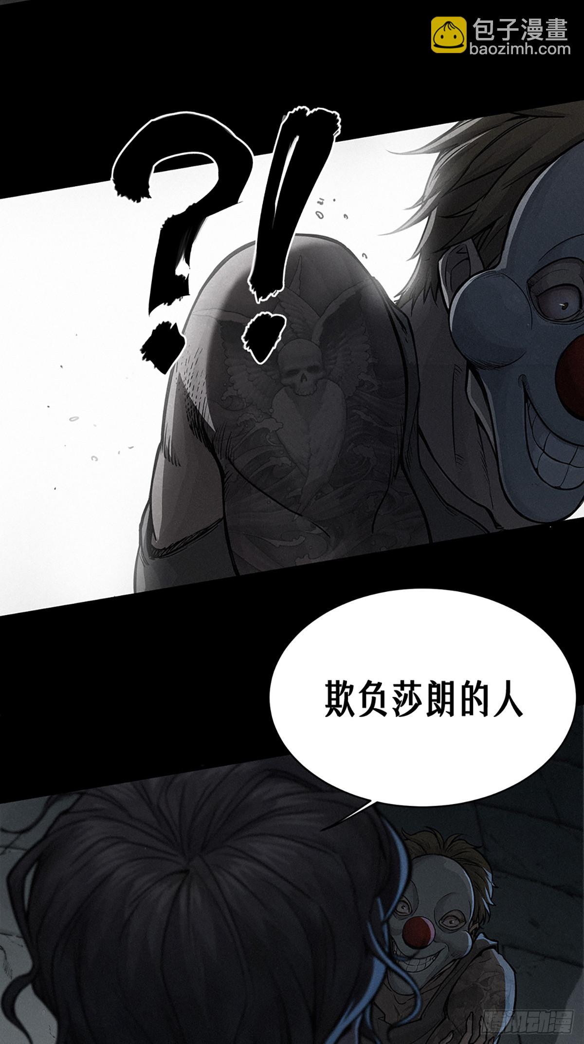 靈籠·月魁傳 - 22話 副市長的誘惑(2/2) - 6