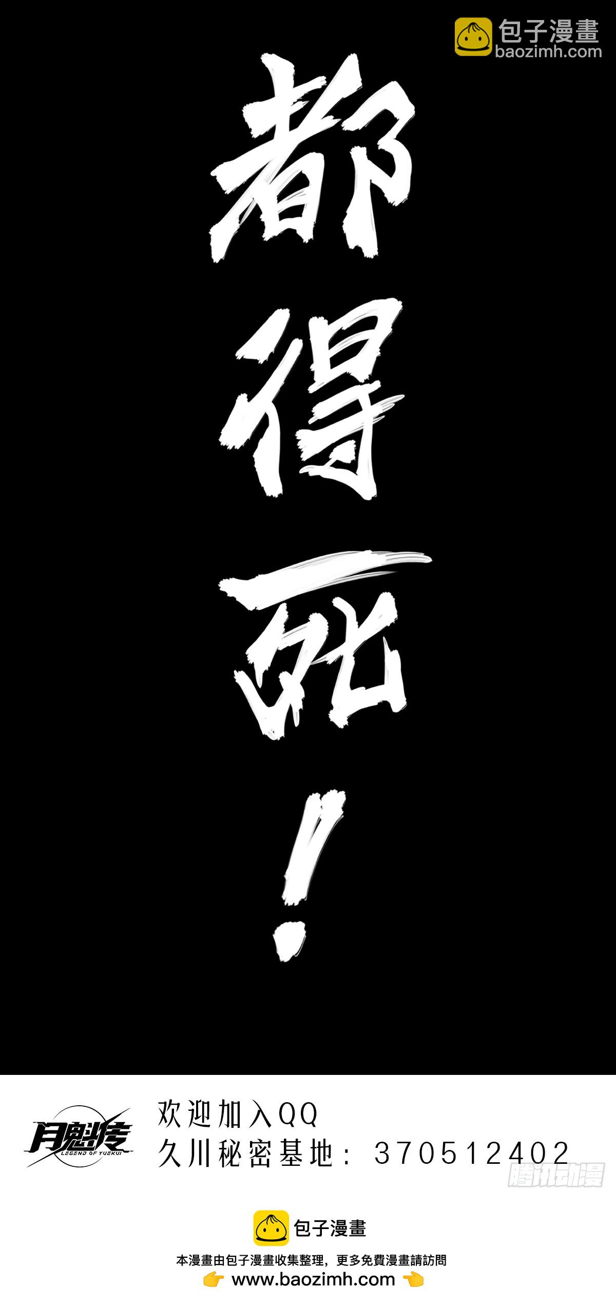 靈籠·月魁傳 - 22話 副市長的誘惑(2/2) - 4