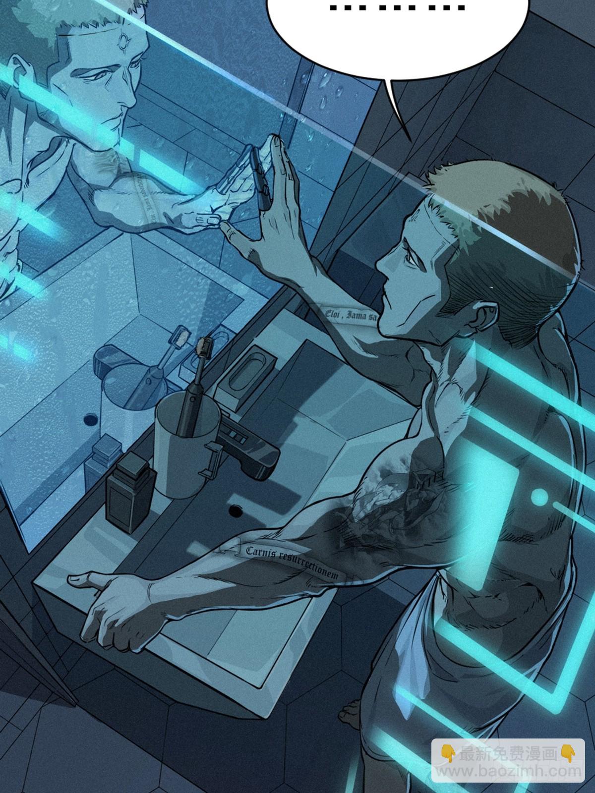 靈籠·月魁傳 - 24話 彈痕(1/2) - 4