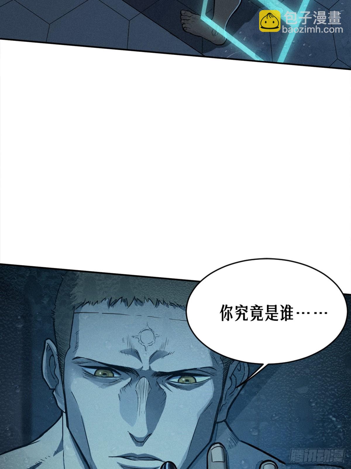 靈籠·月魁傳 - 24話 彈痕(1/2) - 5
