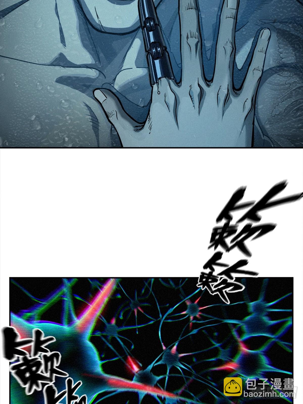 靈籠·月魁傳 - 24話 彈痕(1/2) - 6