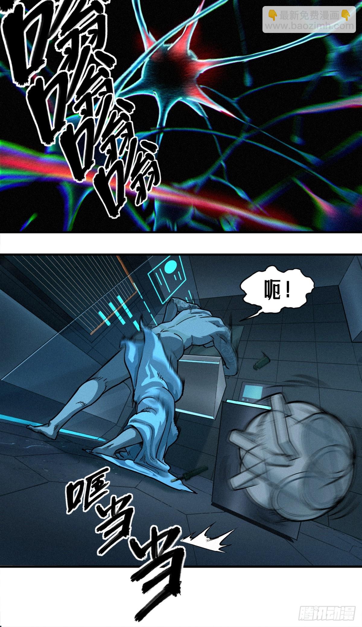 靈籠·月魁傳 - 24話 彈痕(1/2) - 8