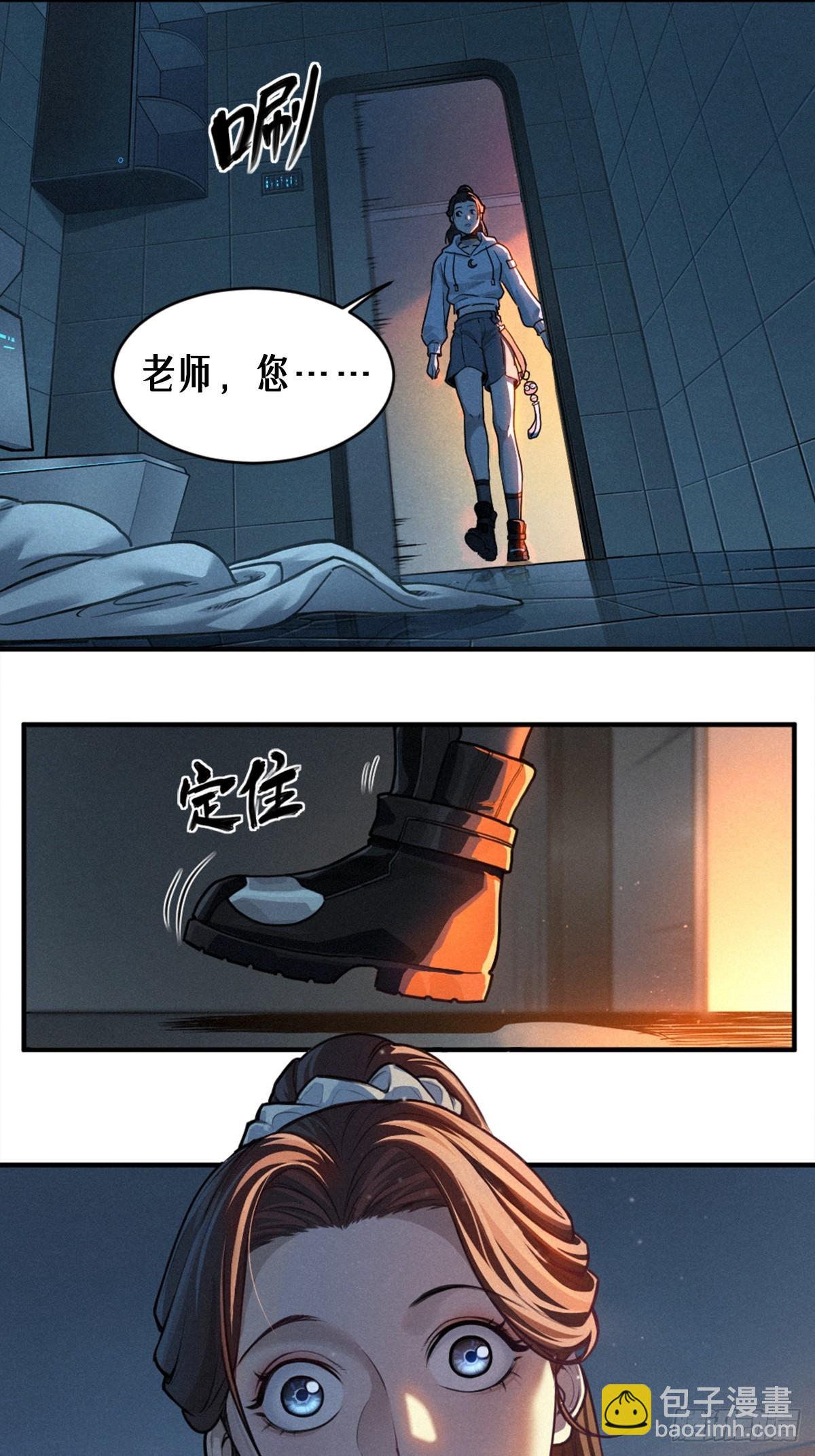 靈籠·月魁傳 - 24話 彈痕(1/2) - 2