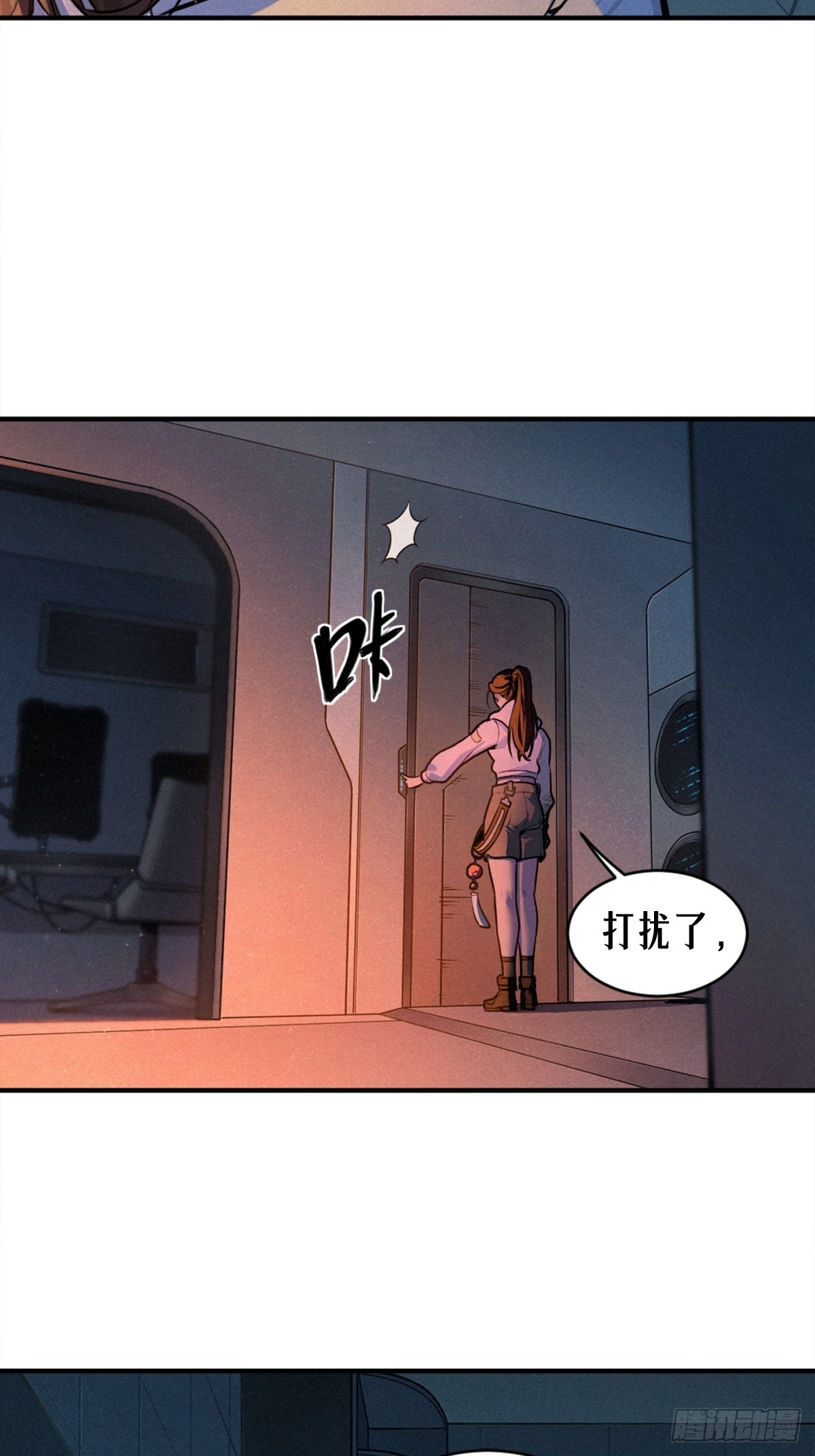 靈籠·月魁傳 - 24話 彈痕(1/2) - 4