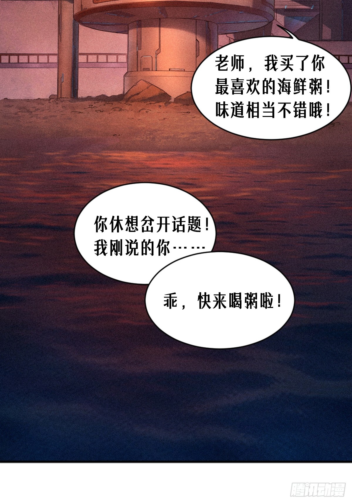 靈籠·月魁傳 - 24話 彈痕(1/2) - 6