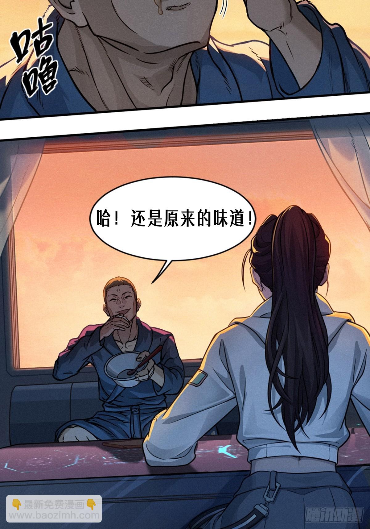 靈籠·月魁傳 - 24話 彈痕(1/2) - 8