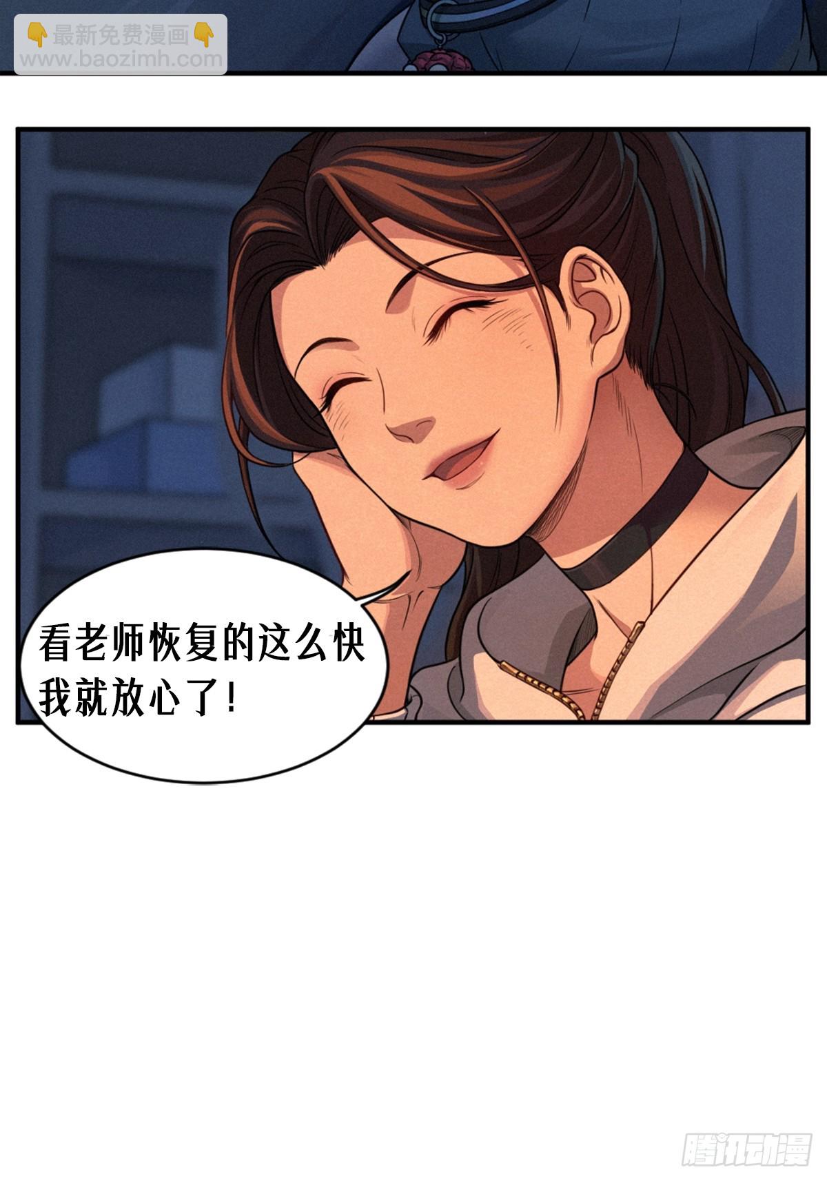 靈籠·月魁傳 - 24話 彈痕(1/2) - 1