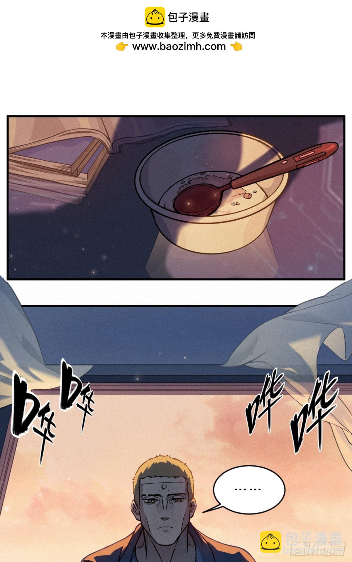 靈籠·月魁傳 - 24話 彈痕(1/2) - 2