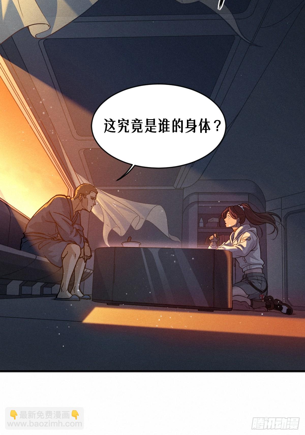 靈籠·月魁傳 - 24話 彈痕(1/2) - 5