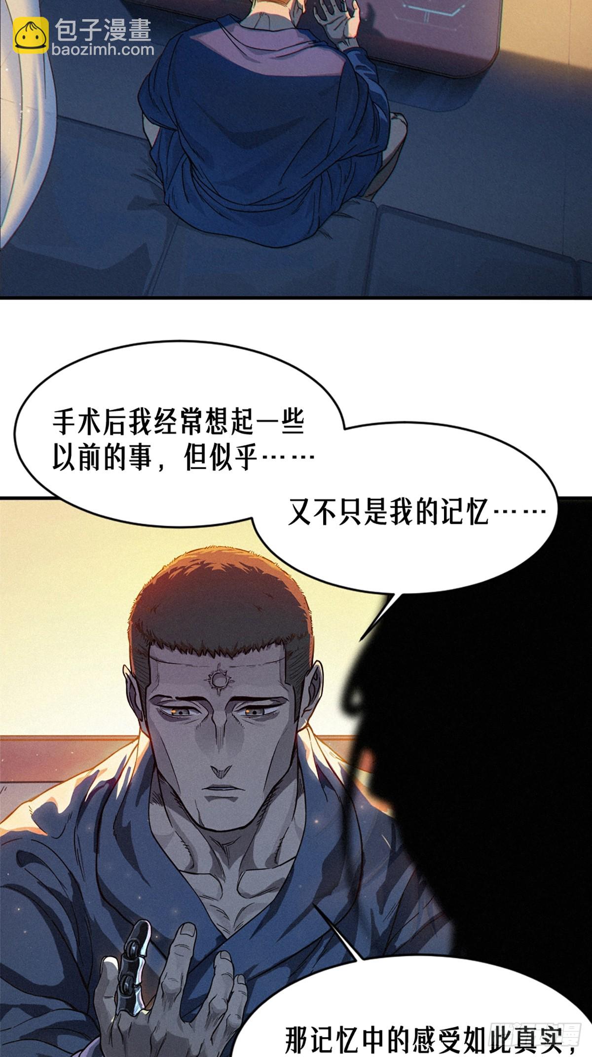 靈籠·月魁傳 - 24話 彈痕(1/2) - 8