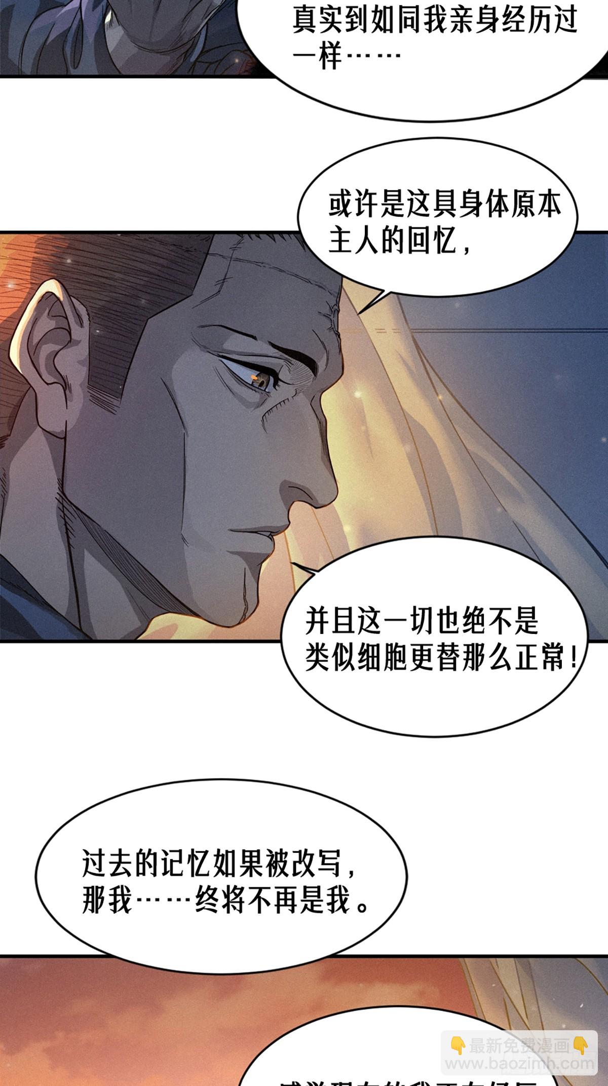 靈籠·月魁傳 - 24話 彈痕(1/2) - 1