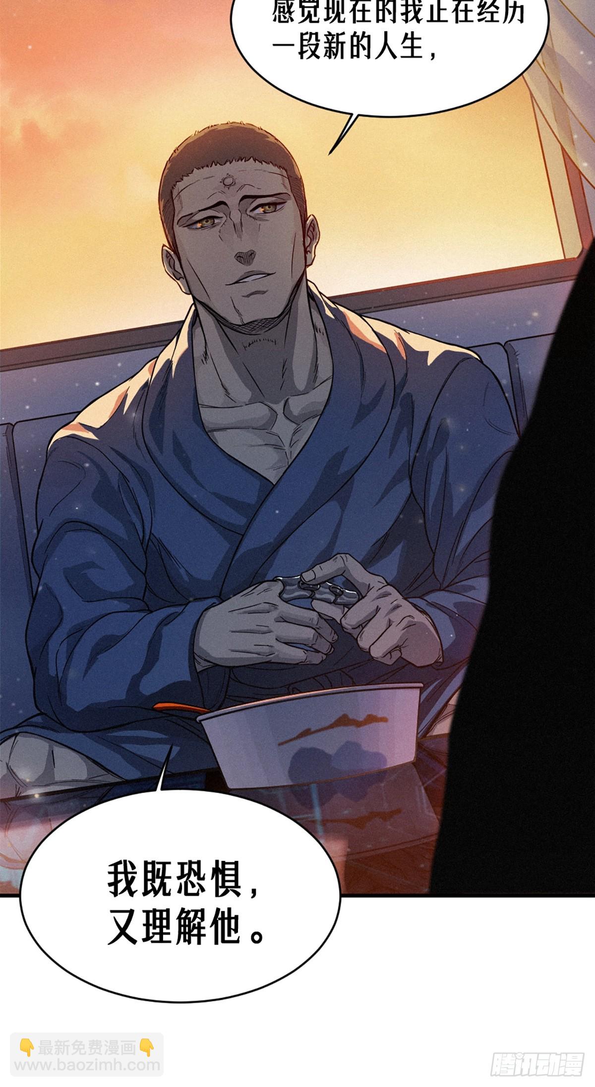 靈籠·月魁傳 - 24話 彈痕(1/2) - 2