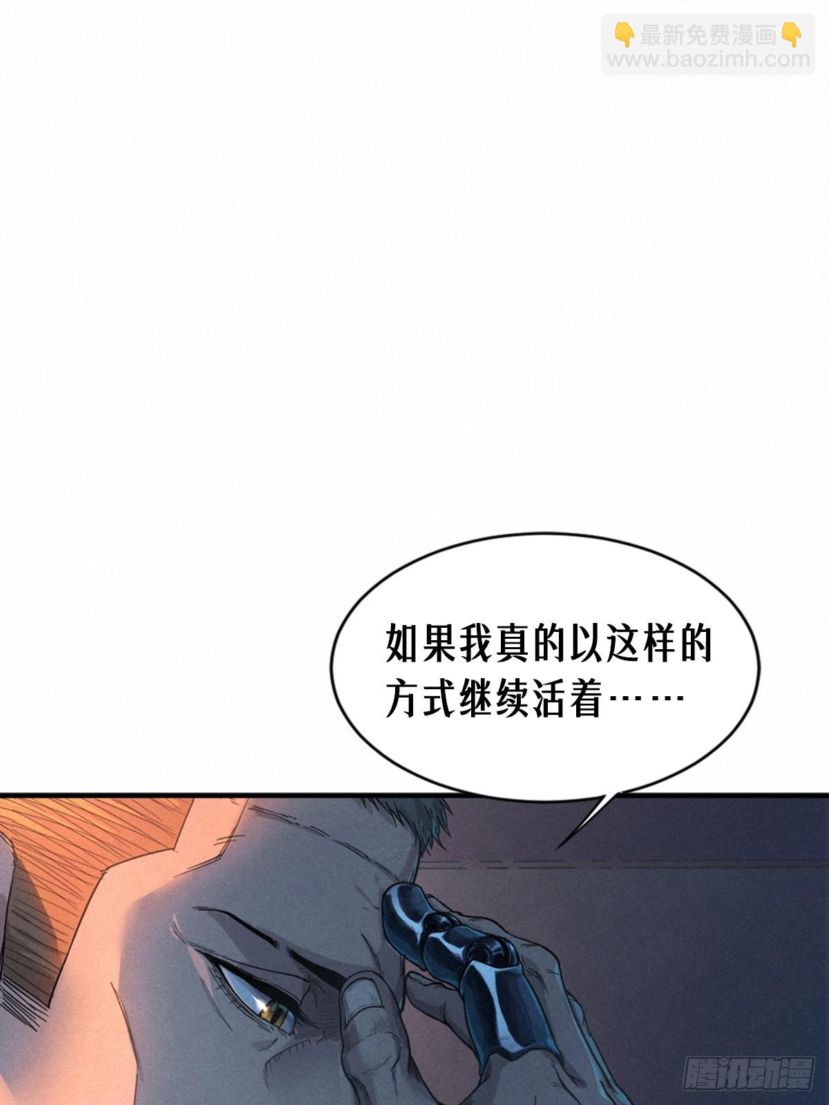 靈籠·月魁傳 - 24話 彈痕(1/2) - 3