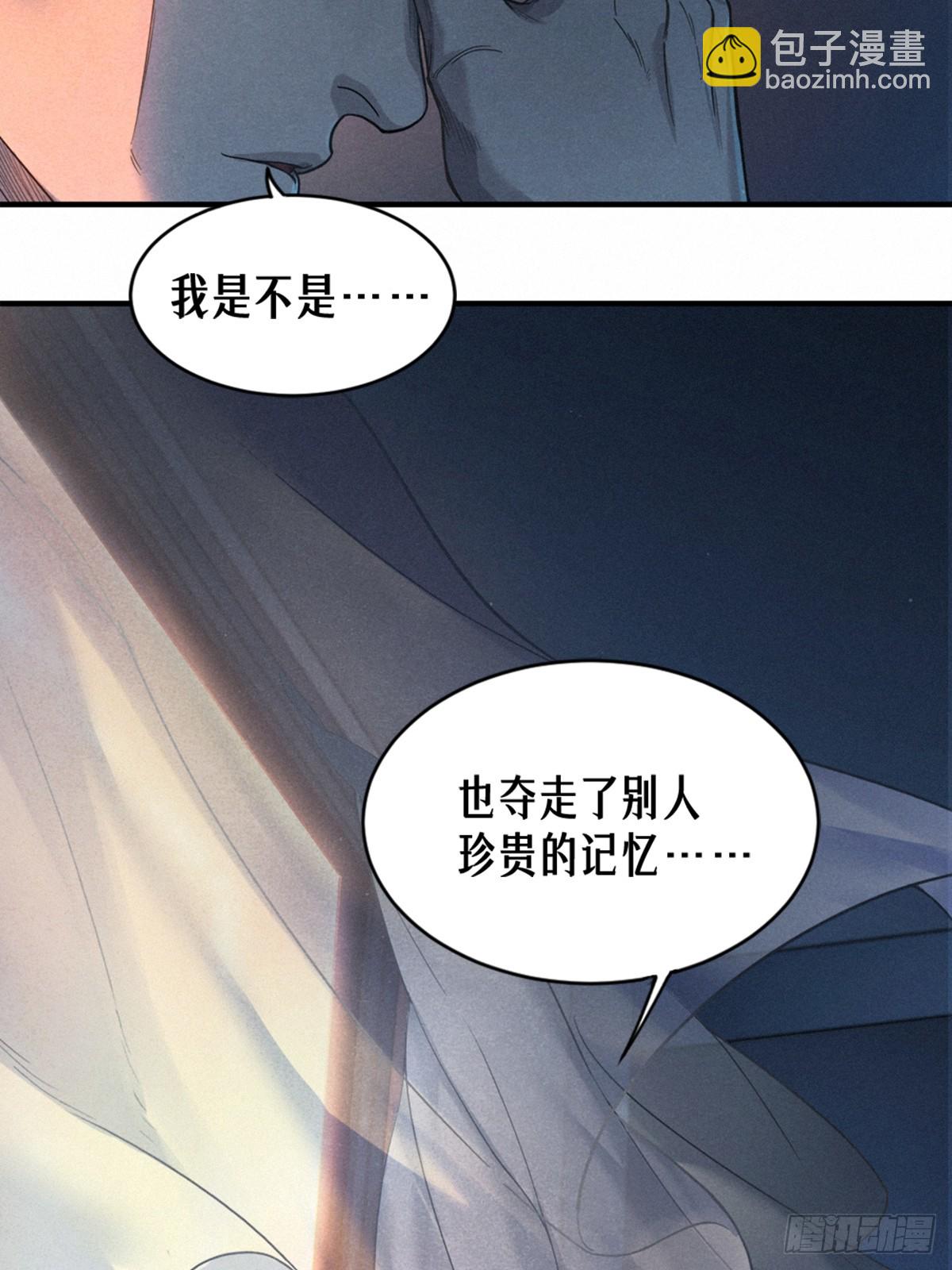 靈籠·月魁傳 - 24話 彈痕(1/2) - 4