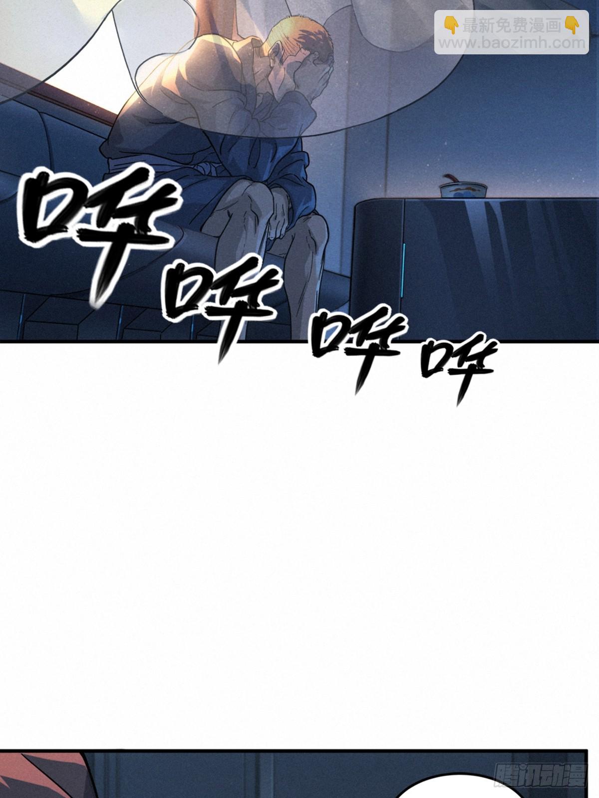 靈籠·月魁傳 - 24話 彈痕(1/2) - 5