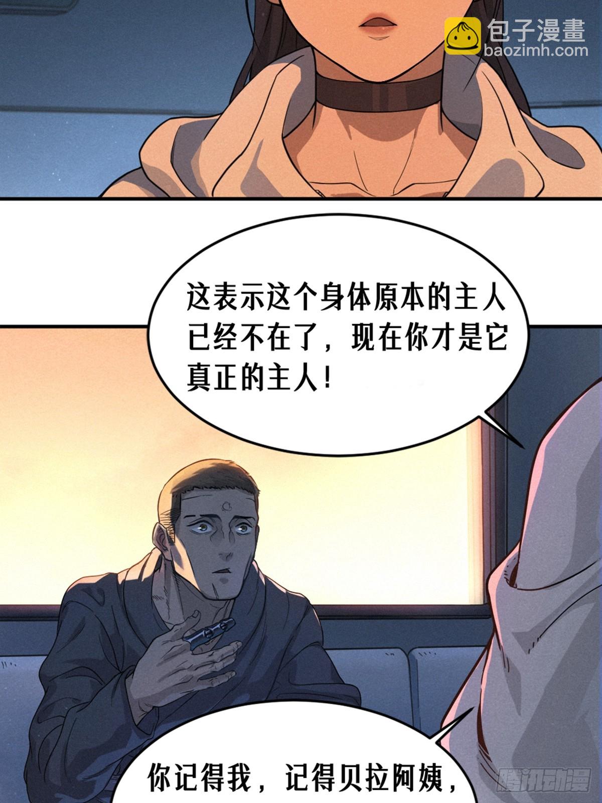 靈籠·月魁傳 - 24話 彈痕(1/2) - 7
