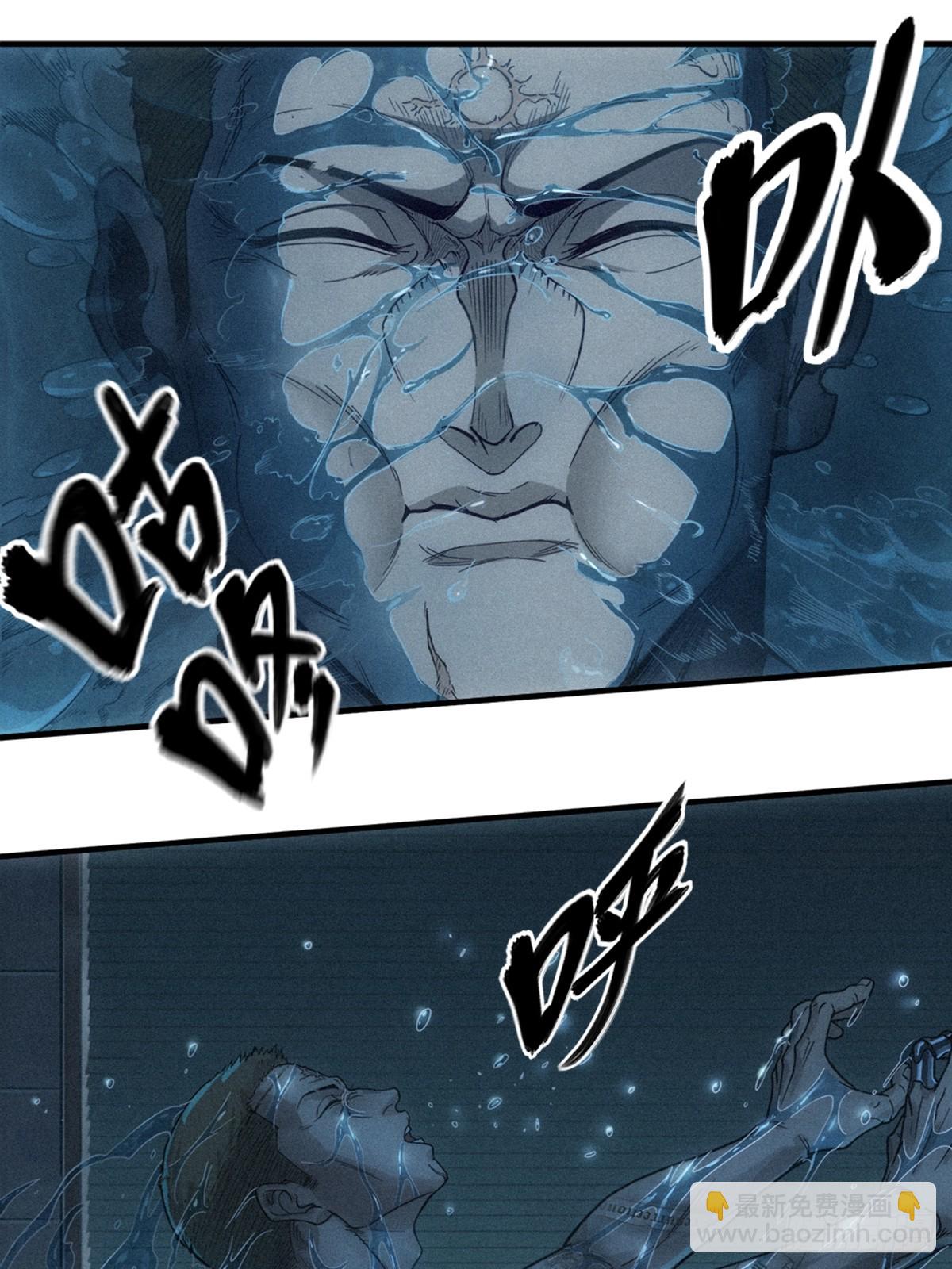靈籠·月魁傳 - 24話 彈痕(1/2) - 4