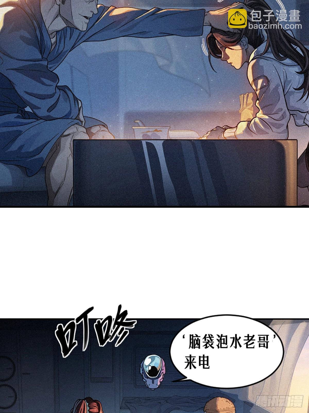 靈籠·月魁傳 - 24話 彈痕(1/2) - 4
