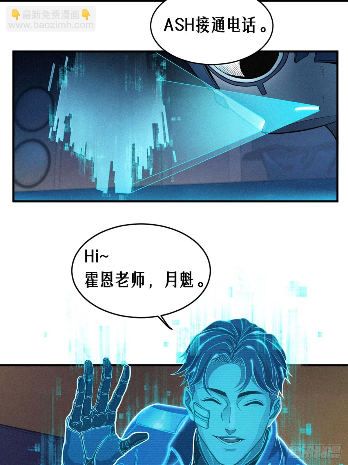 靈籠·月魁傳 - 24話 彈痕(1/2) - 6