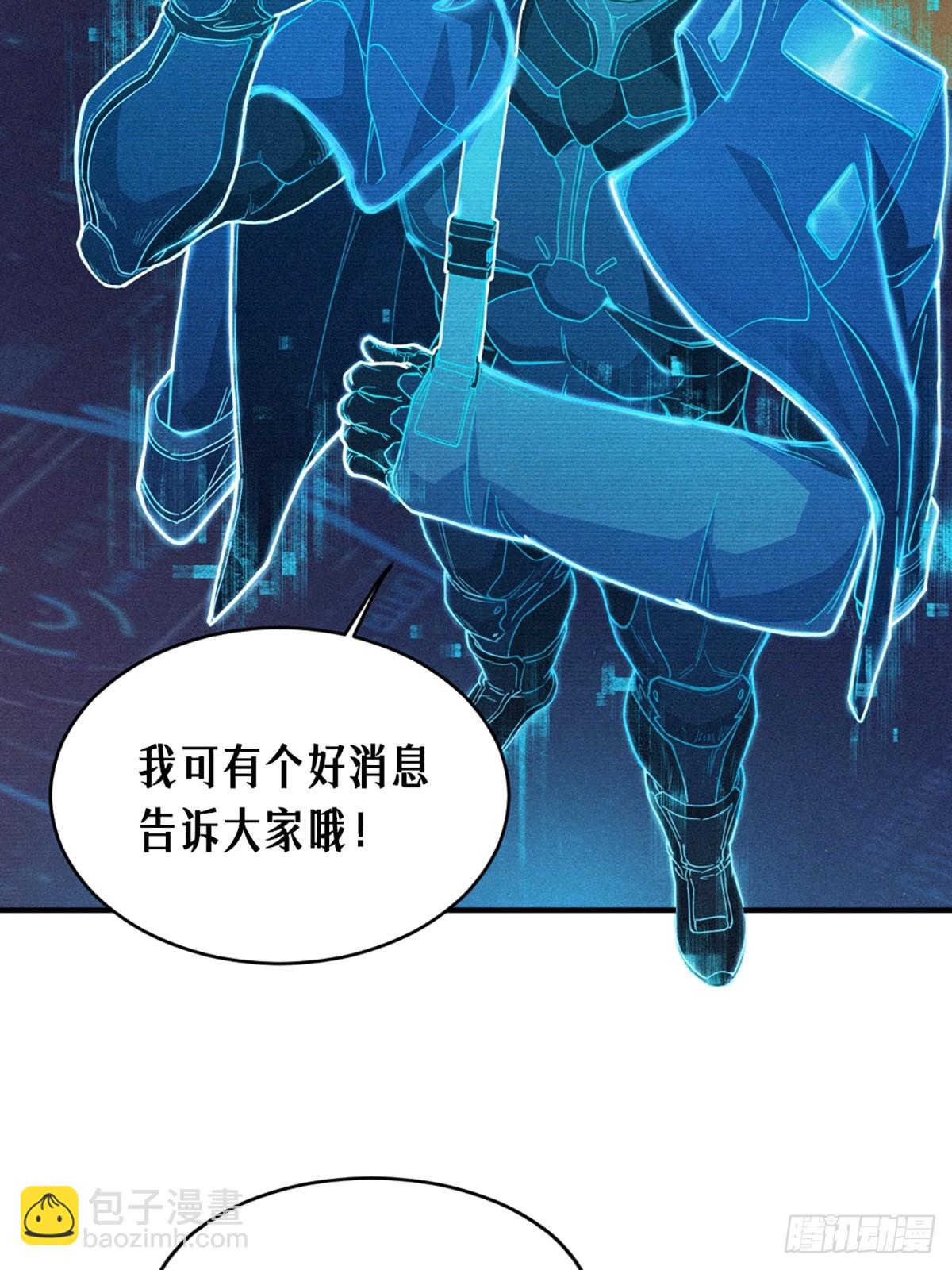 靈籠·月魁傳 - 24話 彈痕(1/2) - 7