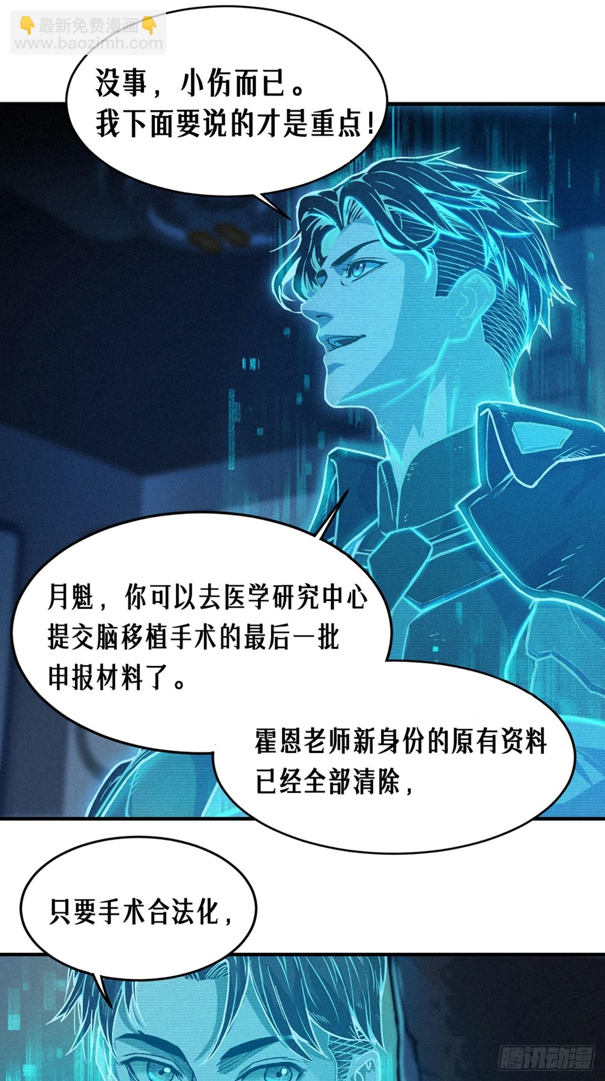 靈籠·月魁傳 - 24話 彈痕(1/2) - 1