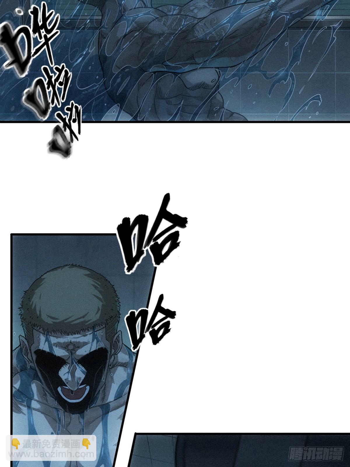 靈籠·月魁傳 - 24話 彈痕(1/2) - 5