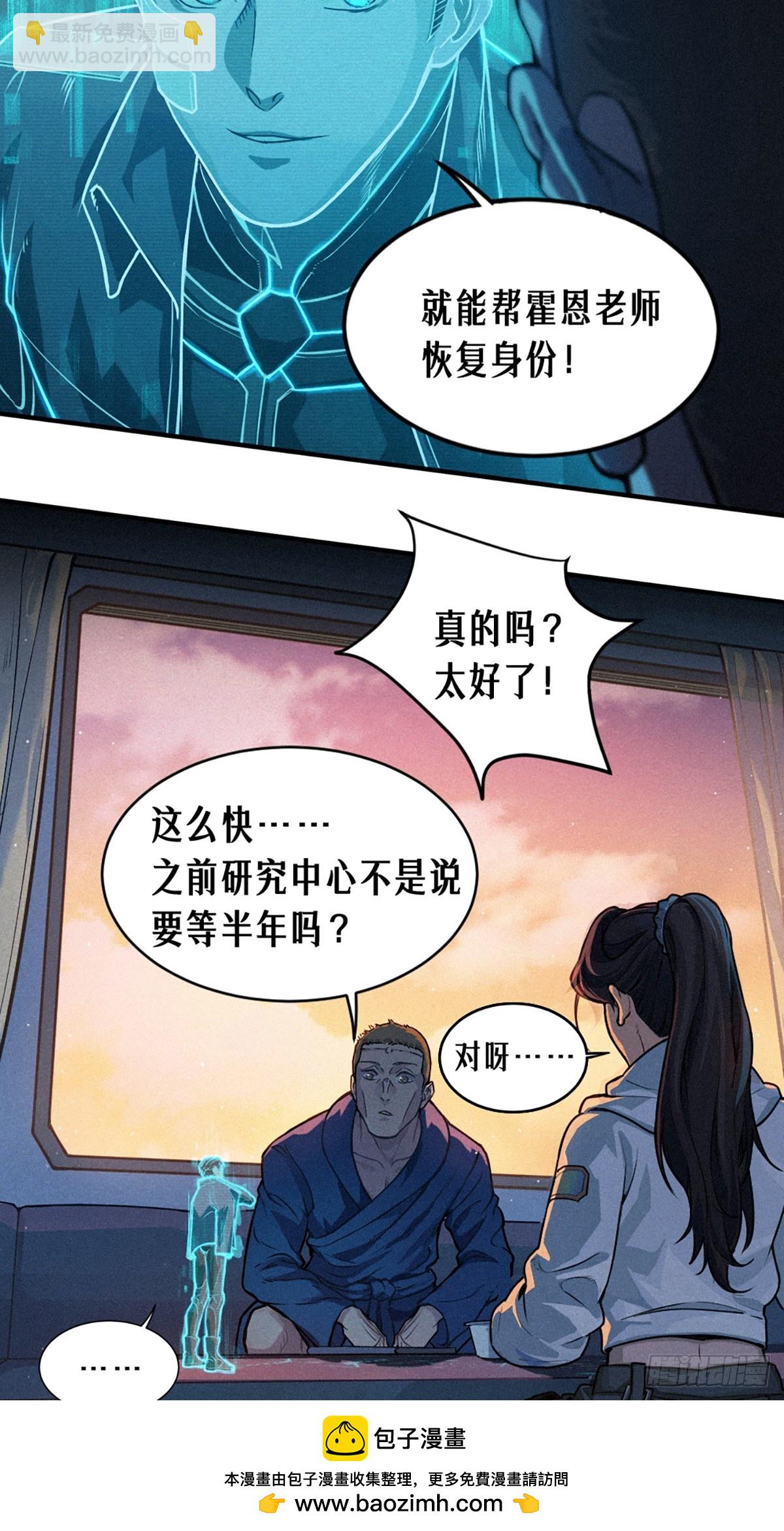 靈籠·月魁傳 - 24話 彈痕(1/2) - 2
