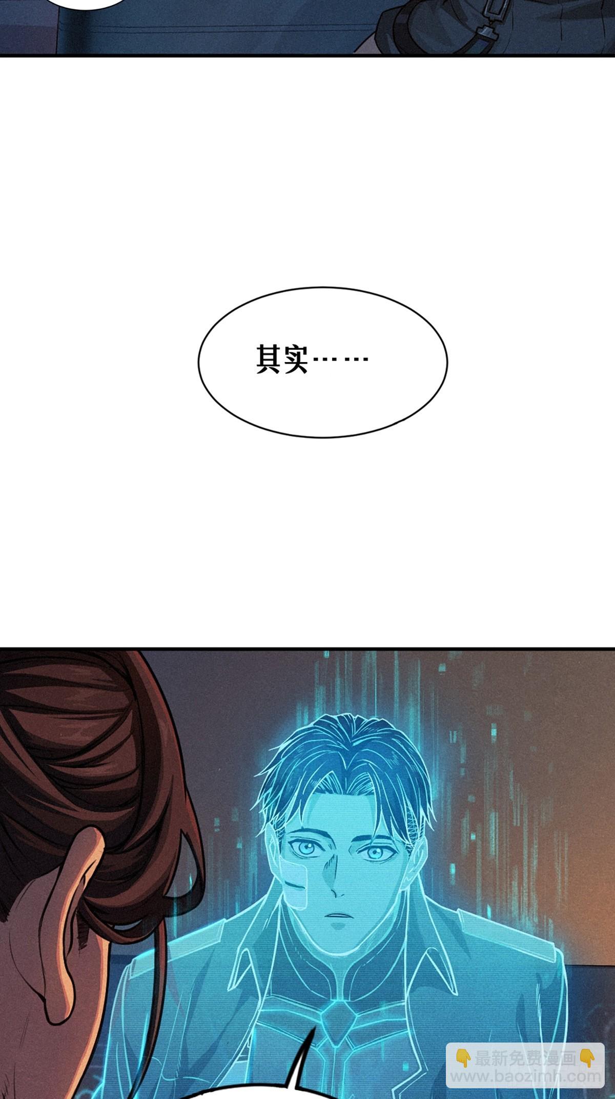 靈籠·月魁傳 - 24話 彈痕(2/2) - 5