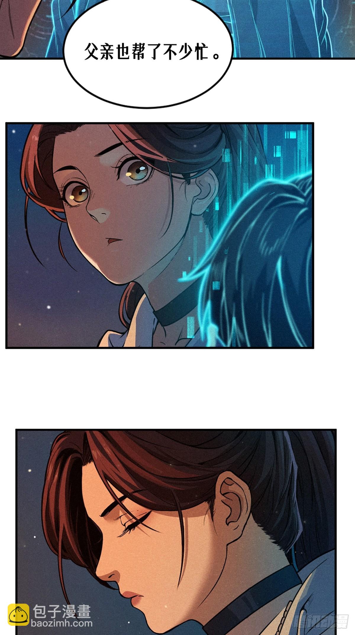 靈籠·月魁傳 - 24話 彈痕(2/2) - 1