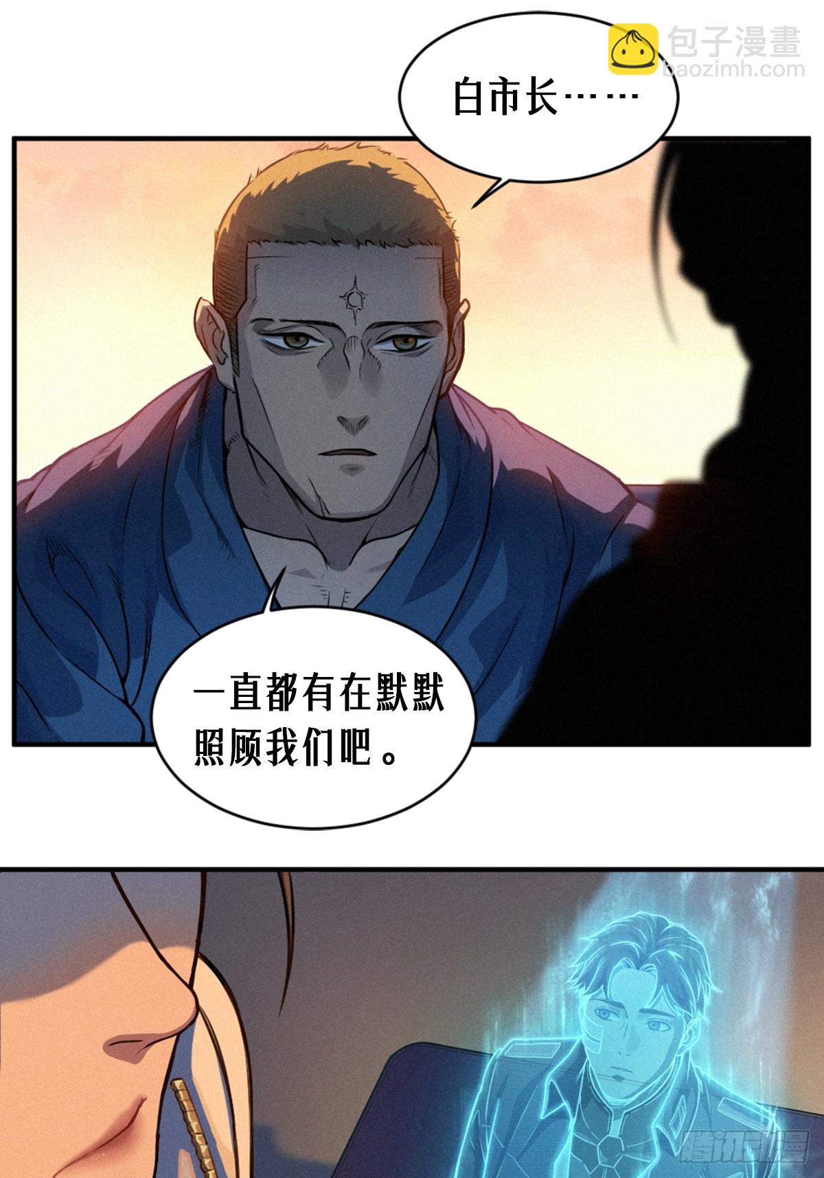 靈籠·月魁傳 - 24話 彈痕(2/2) - 3