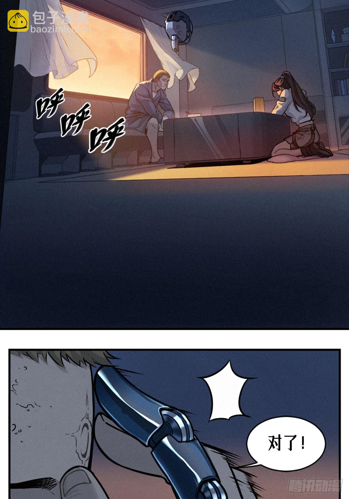 靈籠·月魁傳 - 24話 彈痕(2/2) - 1