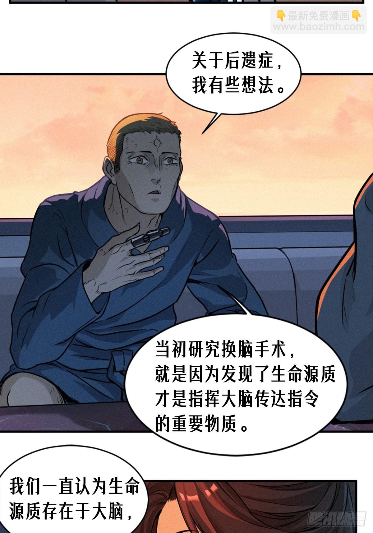 靈籠·月魁傳 - 24話 彈痕(2/2) - 2