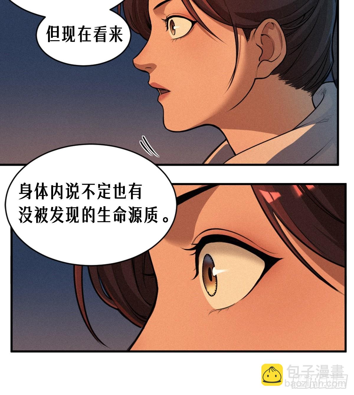 靈籠·月魁傳 - 24話 彈痕(2/2) - 3