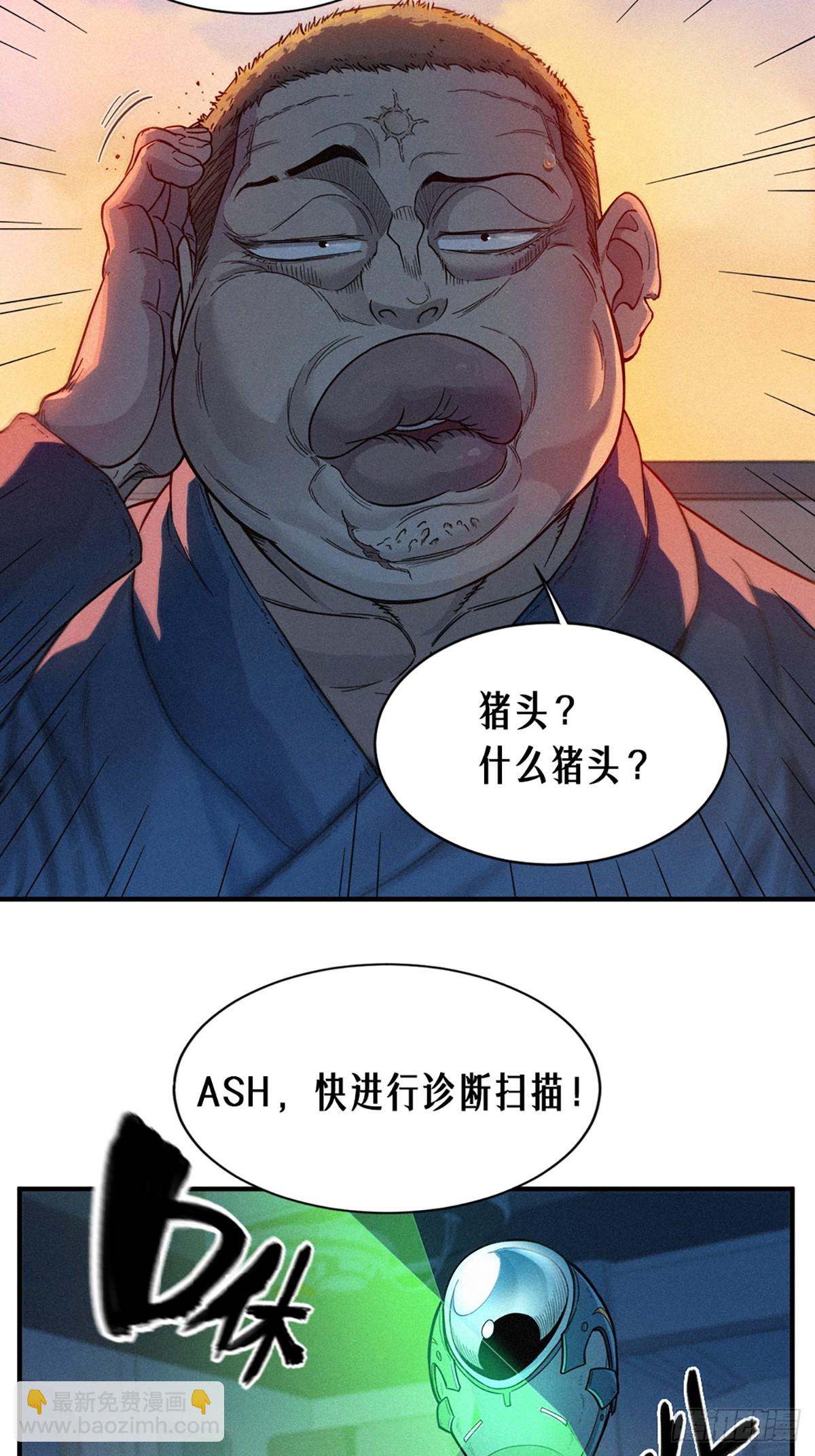 靈籠·月魁傳 - 24話 彈痕(2/2) - 5