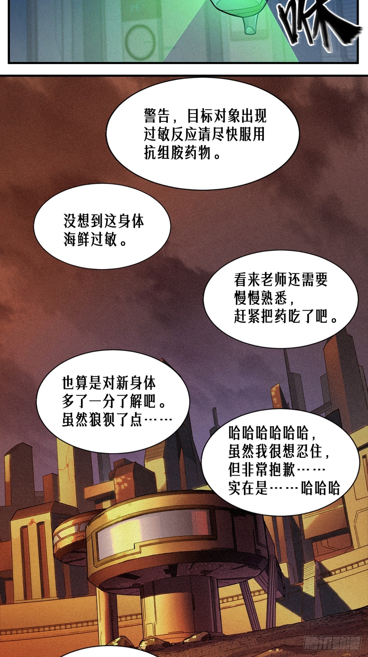 靈籠·月魁傳 - 24話 彈痕(2/2) - 1