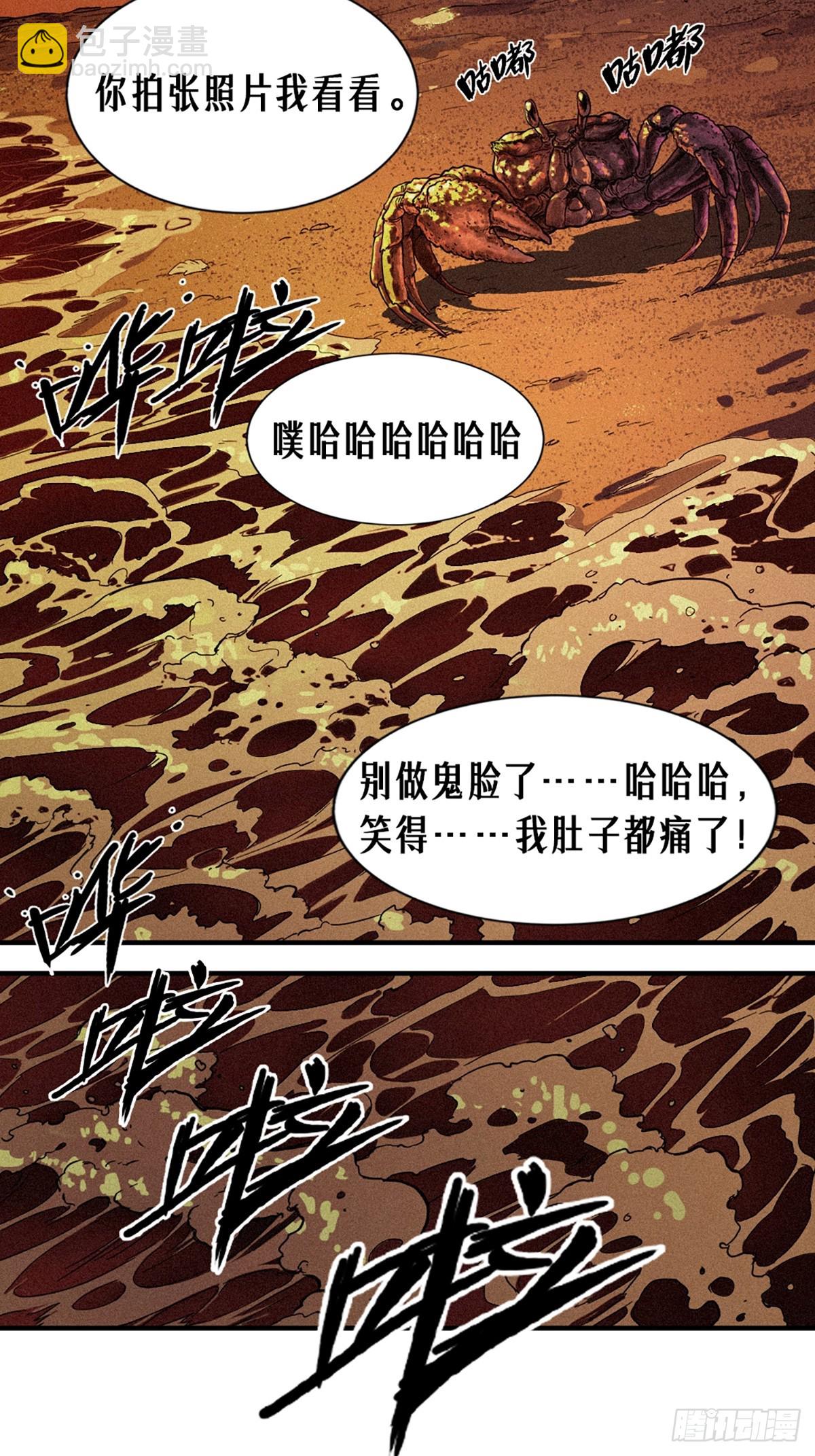 靈籠·月魁傳 - 24話 彈痕(2/2) - 2