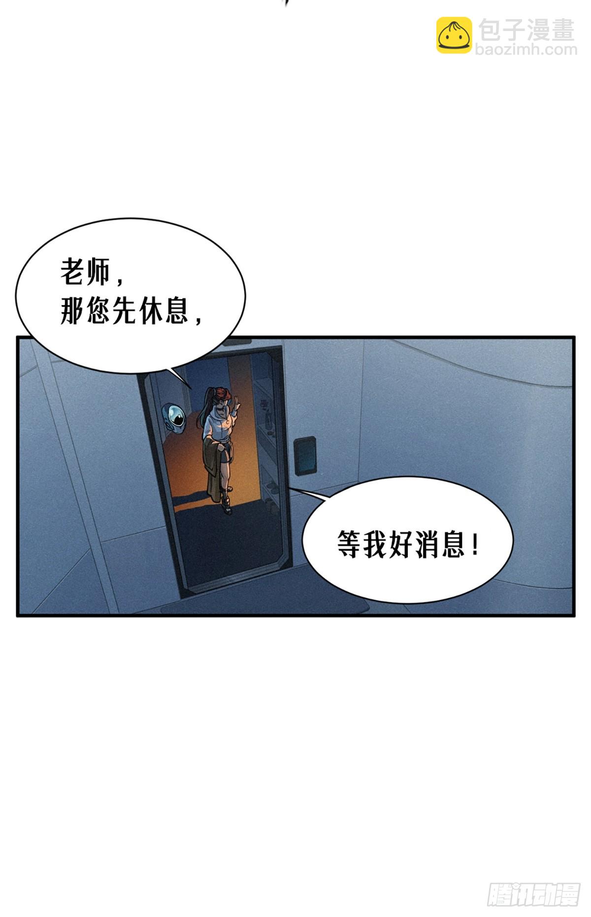 靈籠·月魁傳 - 24話 彈痕(2/2) - 3