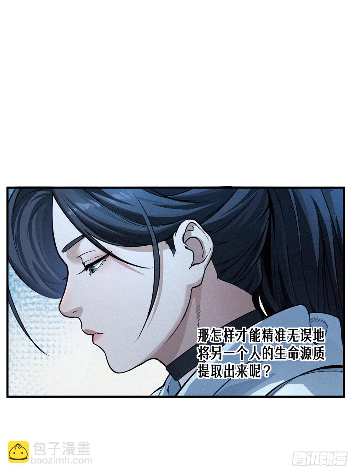 靈籠·月魁傳 - 24話 彈痕(2/2) - 1
