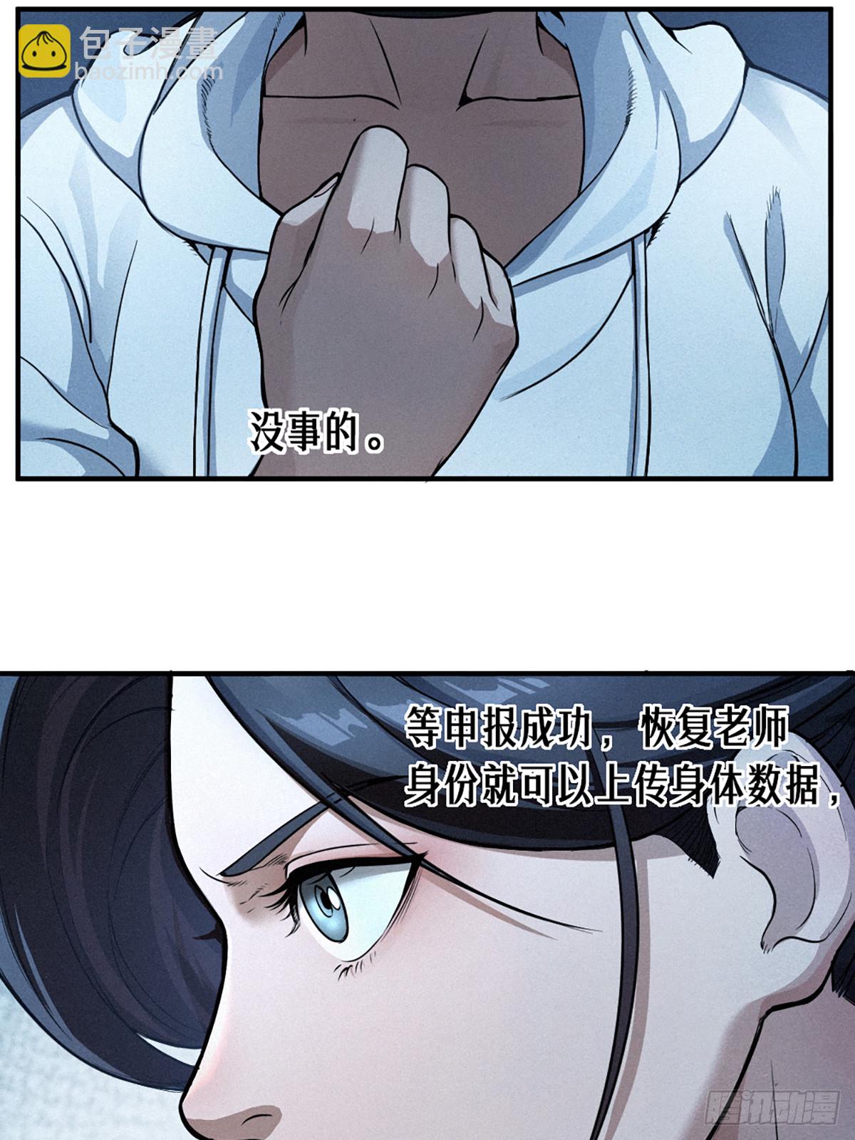 靈籠·月魁傳 - 24話 彈痕(2/2) - 2