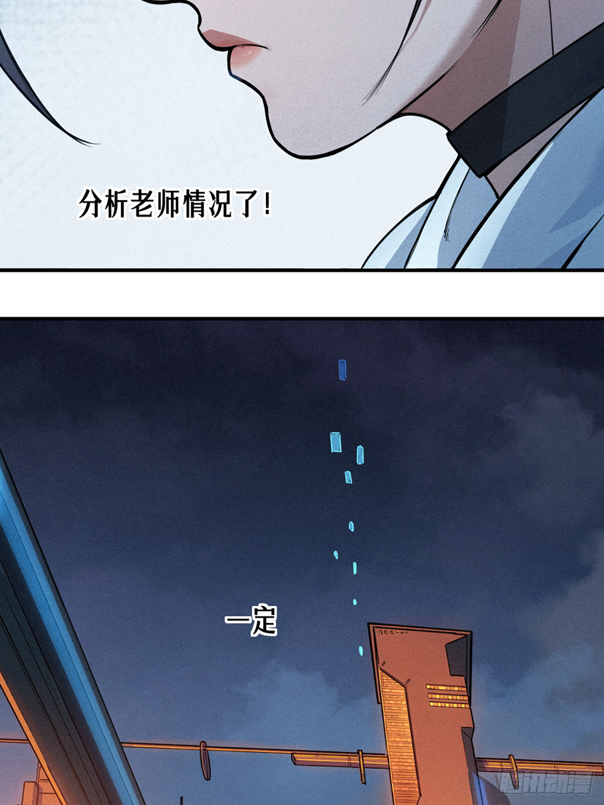 靈籠·月魁傳 - 24話 彈痕(2/2) - 3