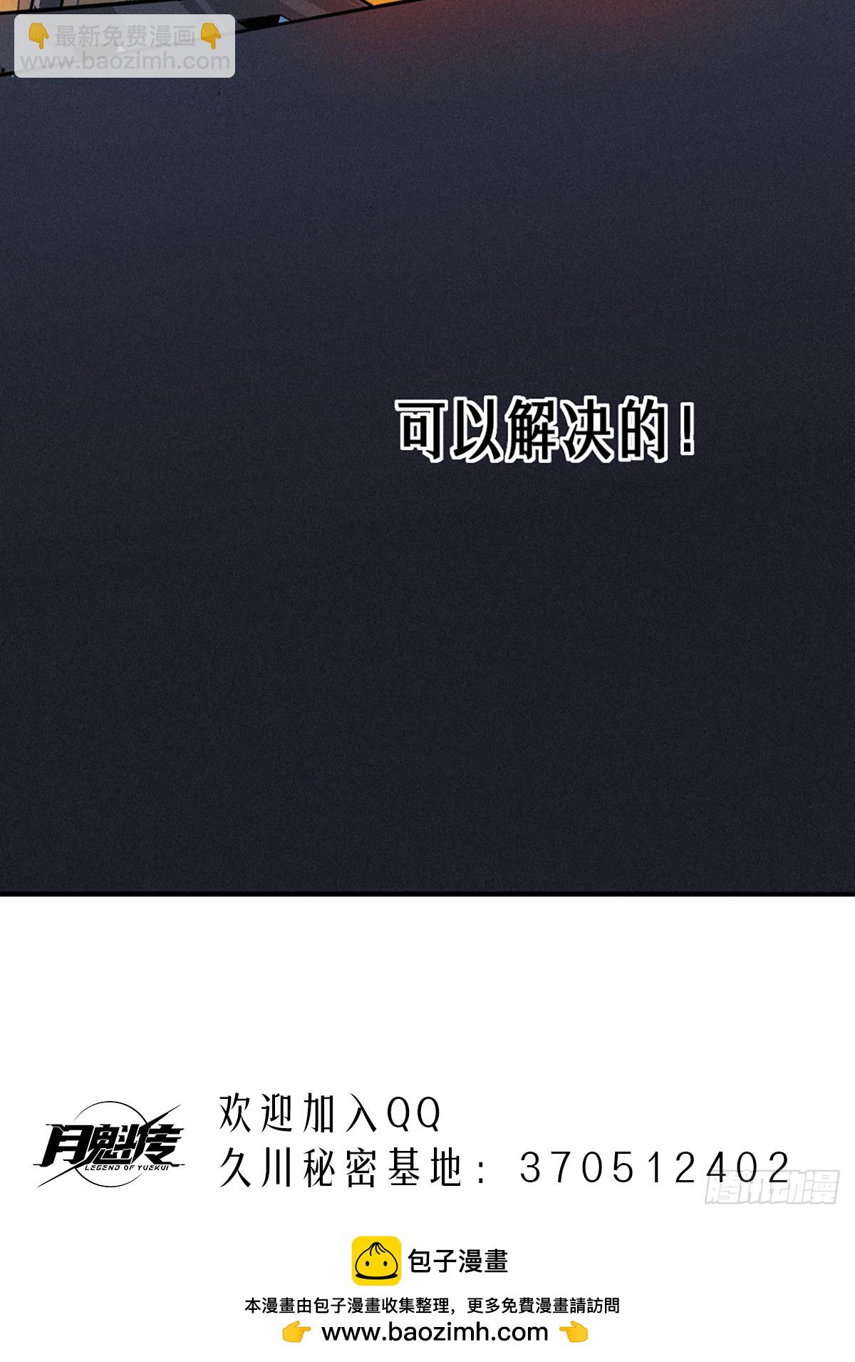 靈籠·月魁傳 - 24話 彈痕(2/2) - 5