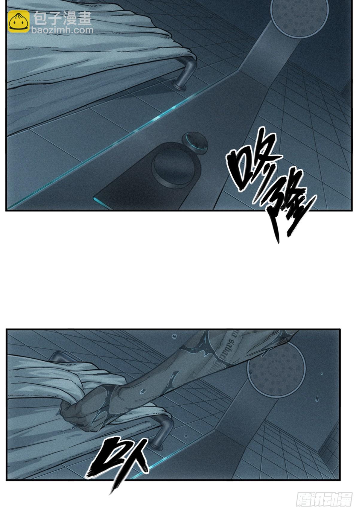 靈籠·月魁傳 - 24話 彈痕(1/2) - 1