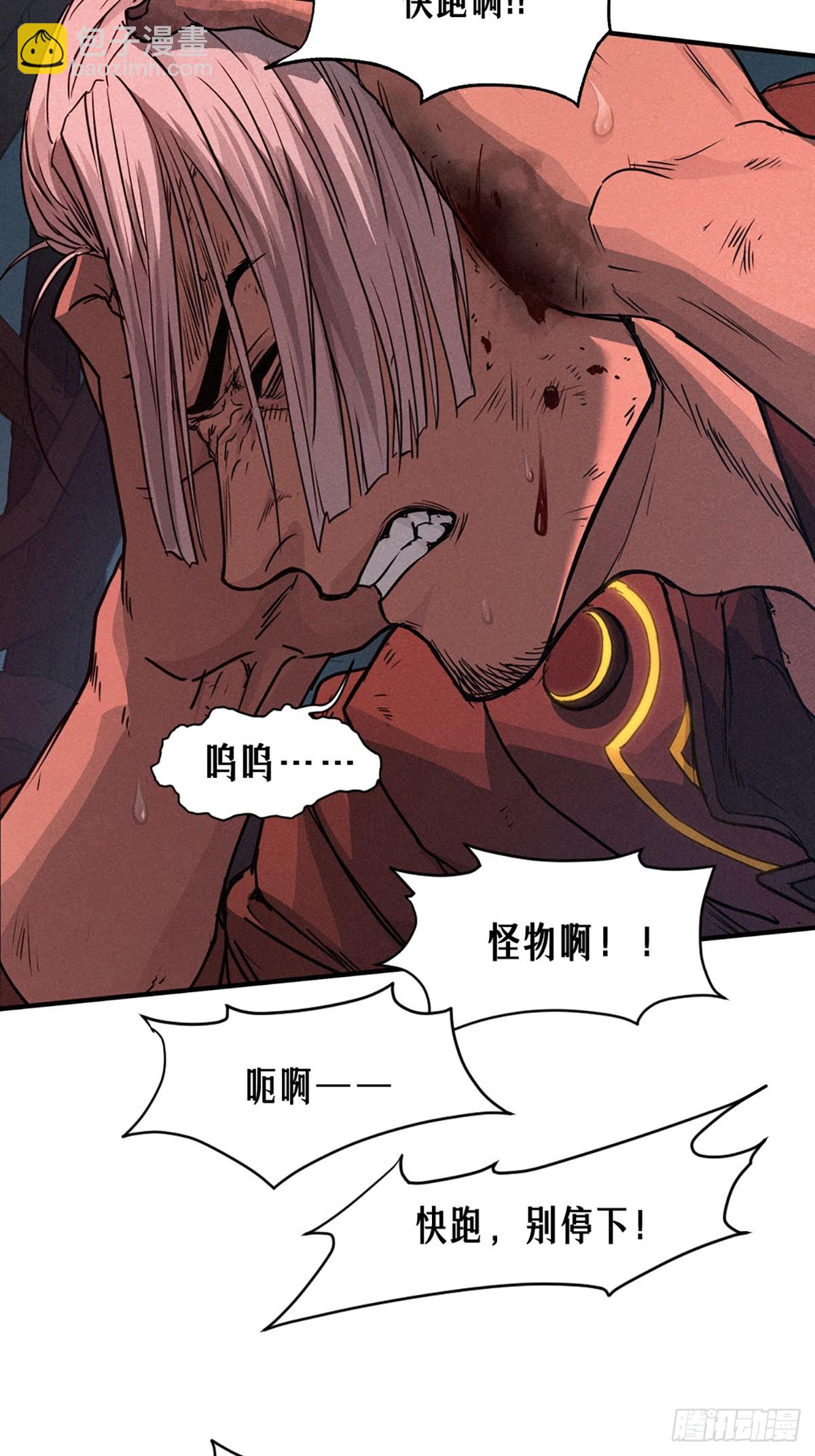 靈籠·月魁傳 - 25話 未知之合（下）(1/3) - 2