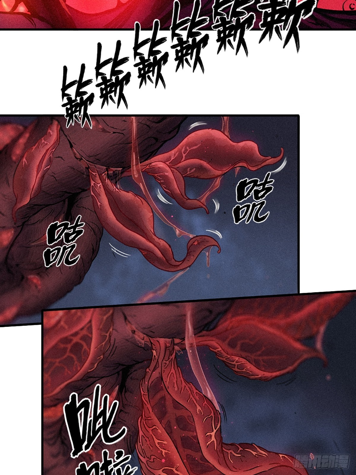靈籠·月魁傳 - 25話 未知之合（下）(1/3) - 8