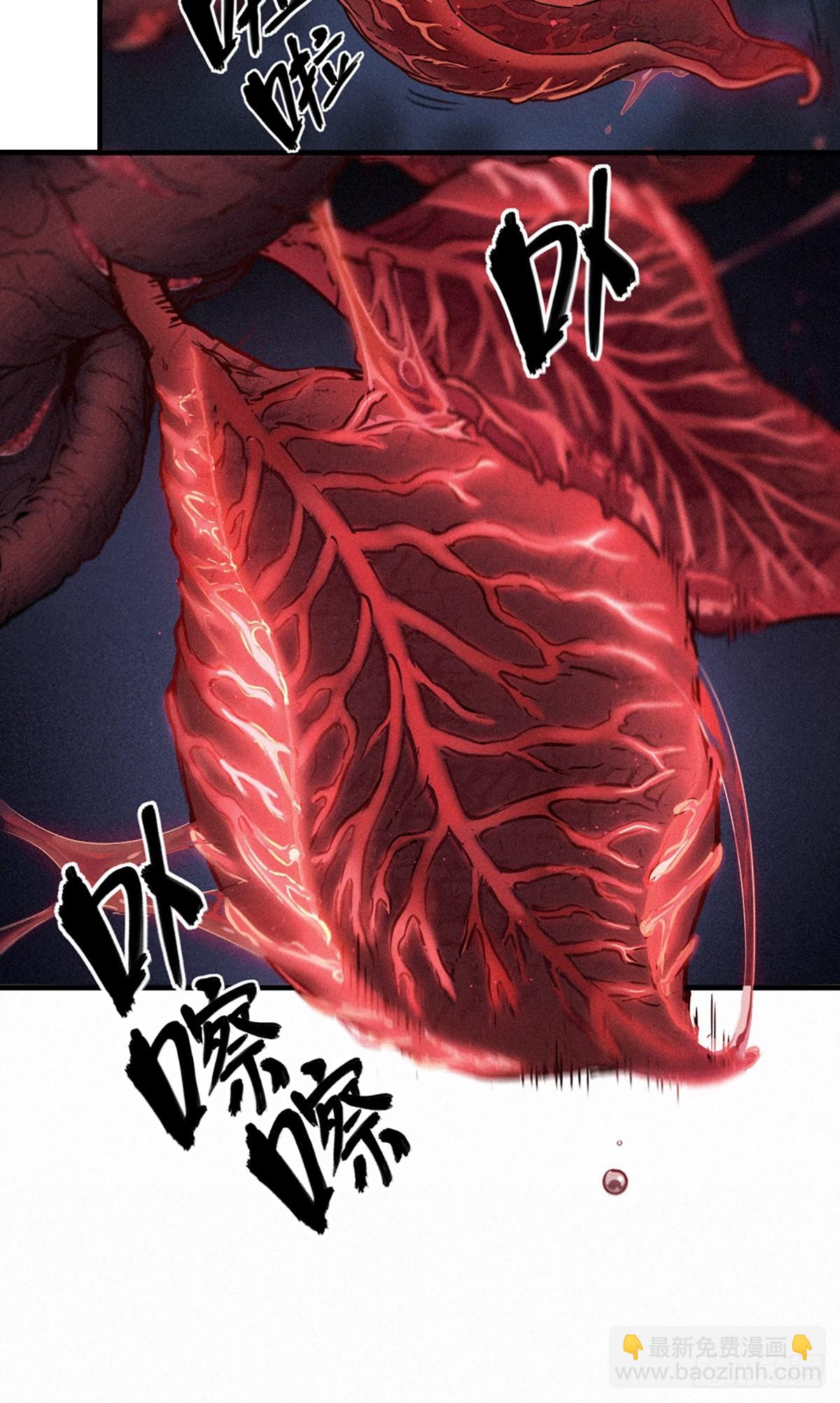 靈籠·月魁傳 - 25話 未知之合（下）(1/3) - 1