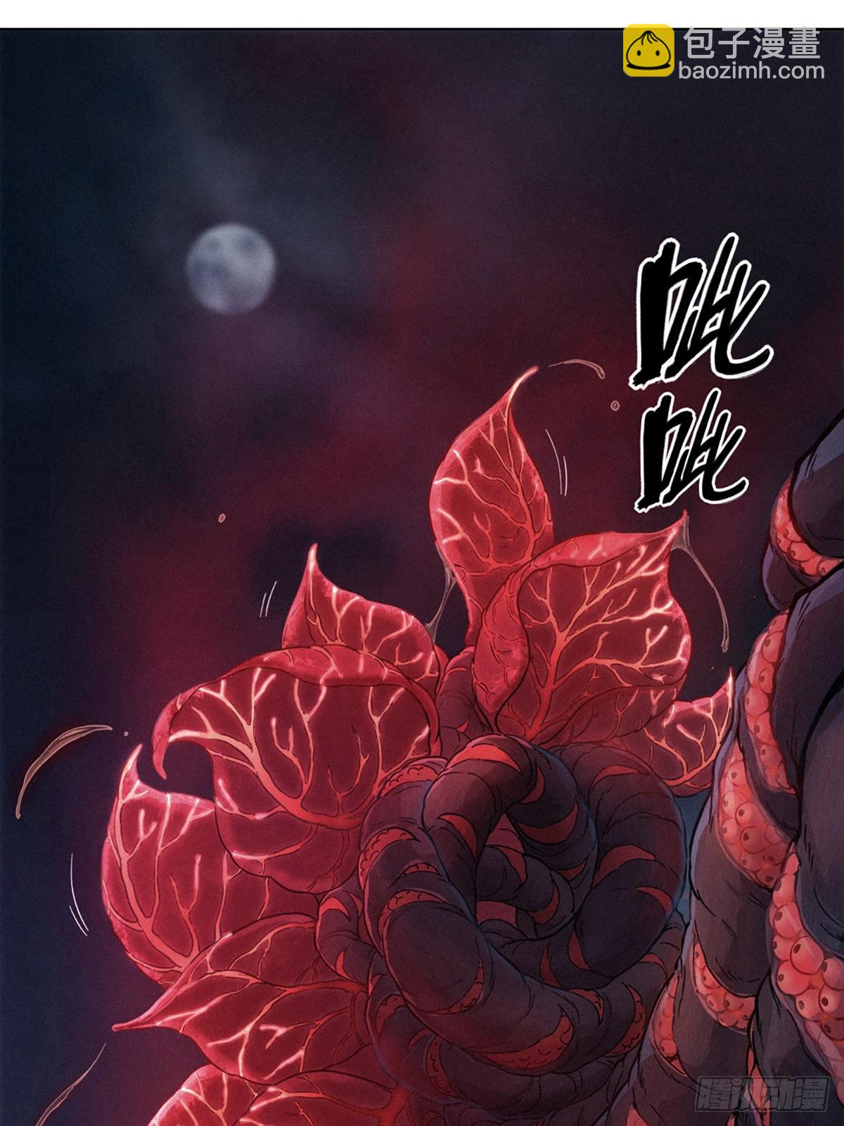 靈籠·月魁傳 - 25話 未知之合（下）(1/3) - 2