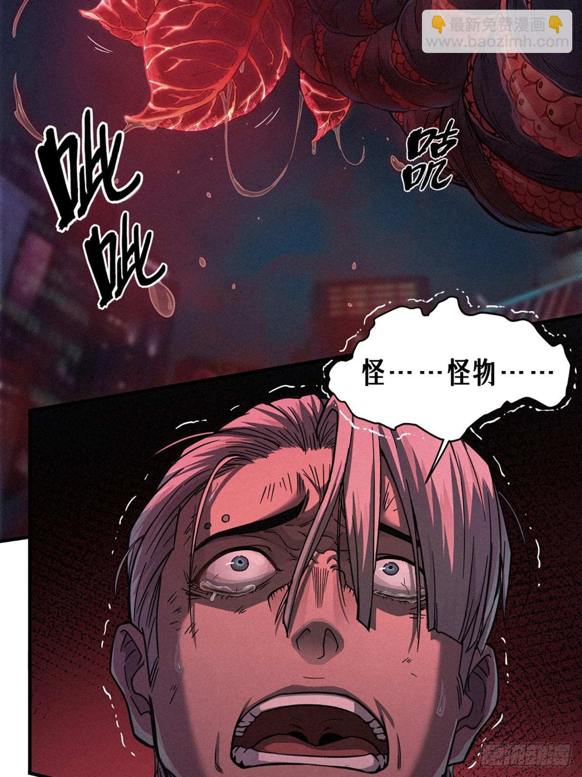 靈籠·月魁傳 - 25話 未知之合（下）(1/3) - 3